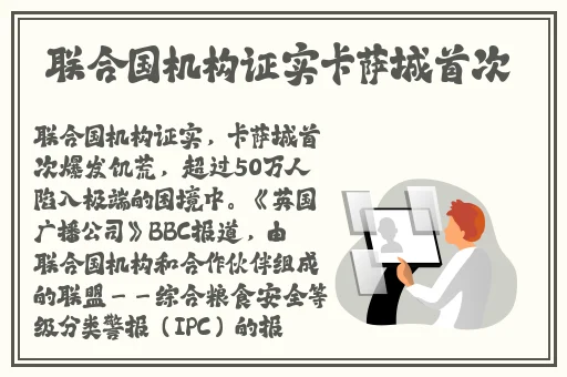 雷电将军被丘丘人俘虏后代